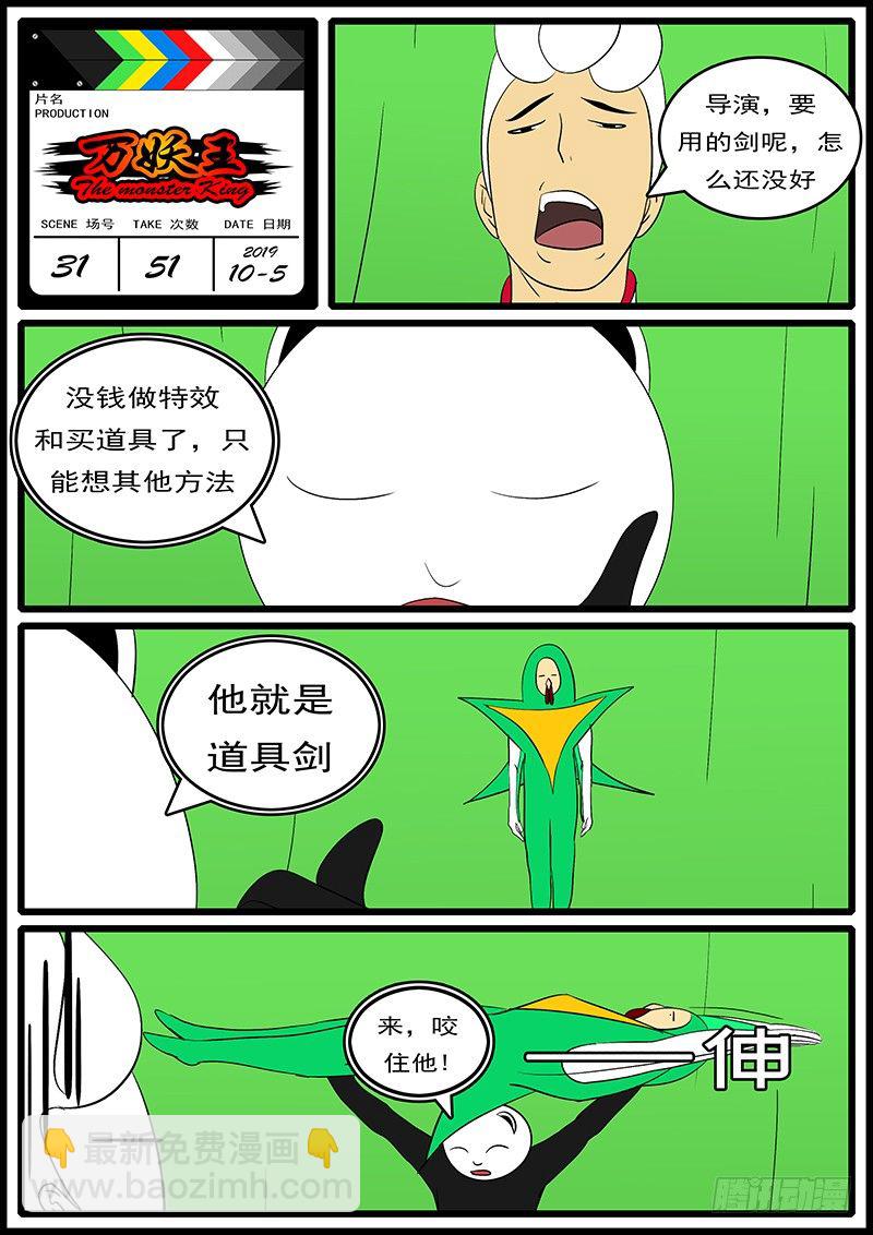 第三十一回 帮-第31话