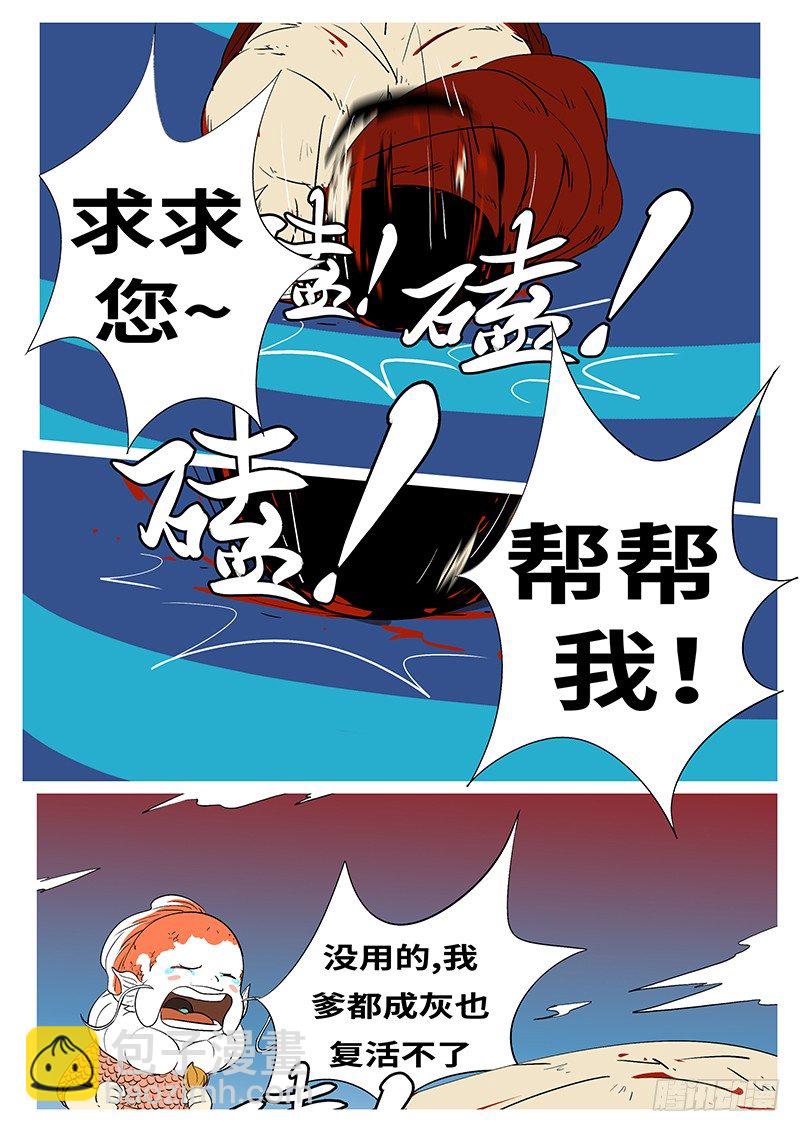 第三十一回 帮-第31话