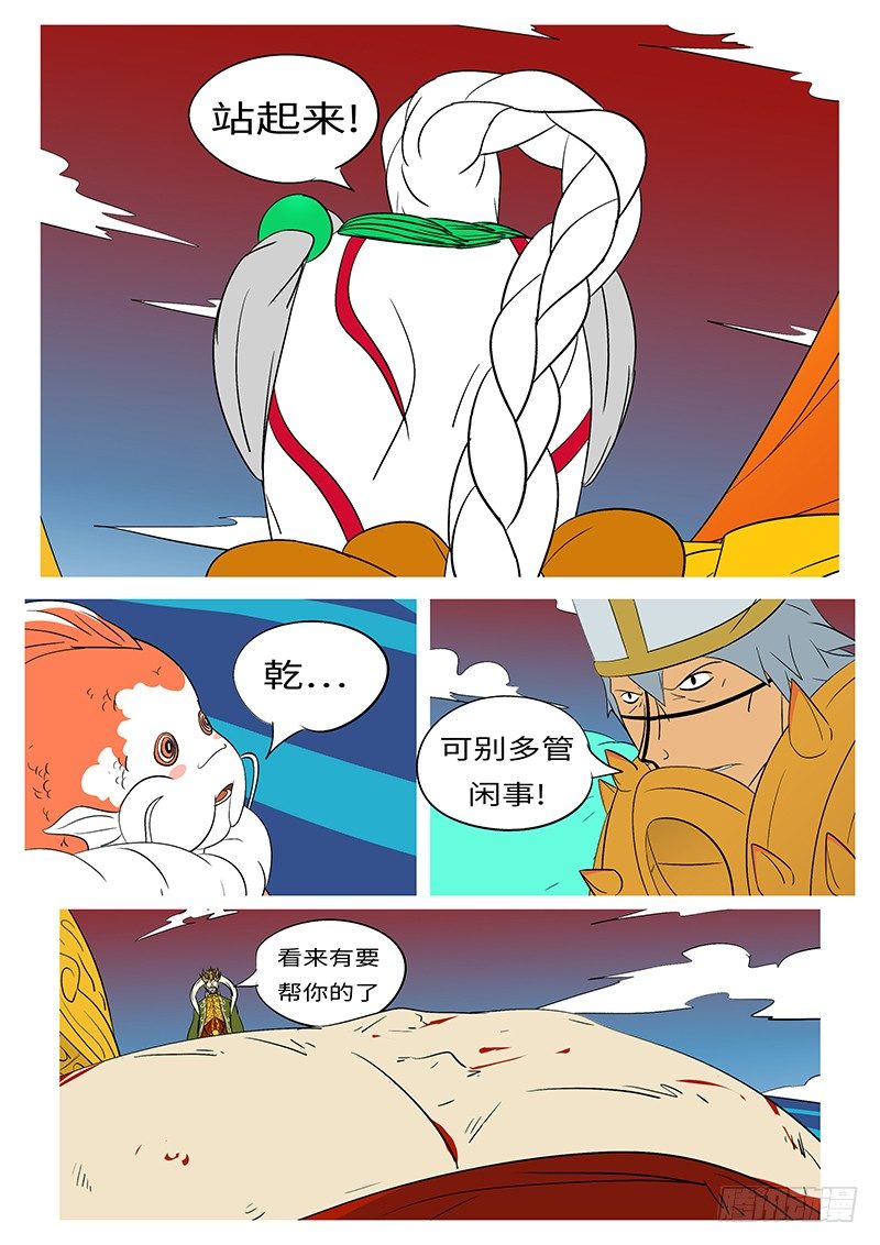 第三十一回 帮-第31话