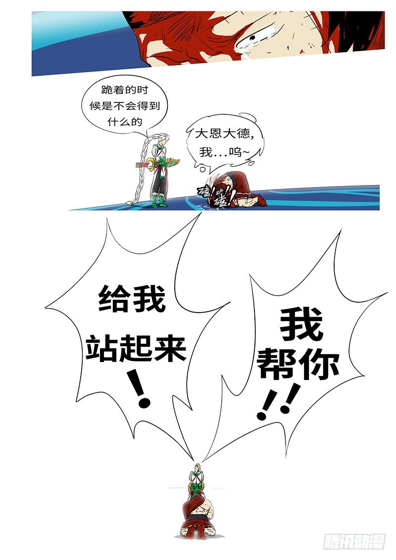 第三十一回 帮-第31话