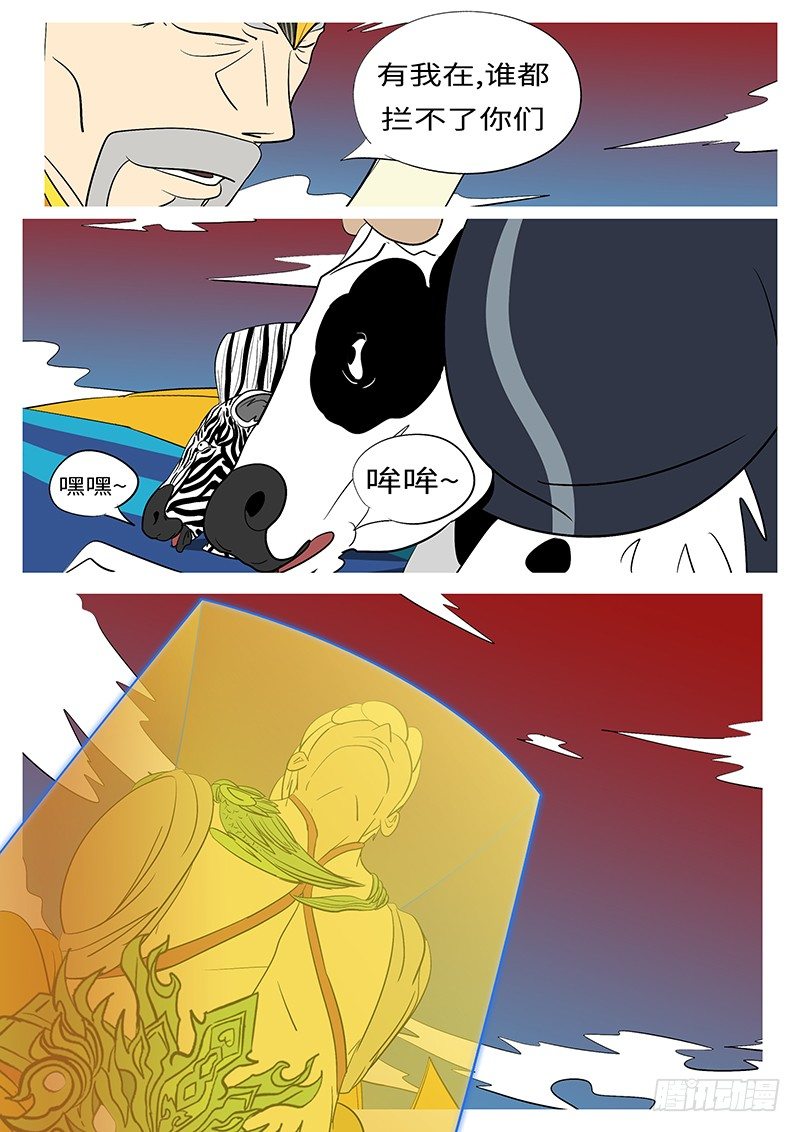 第三十三回 拦-第33话