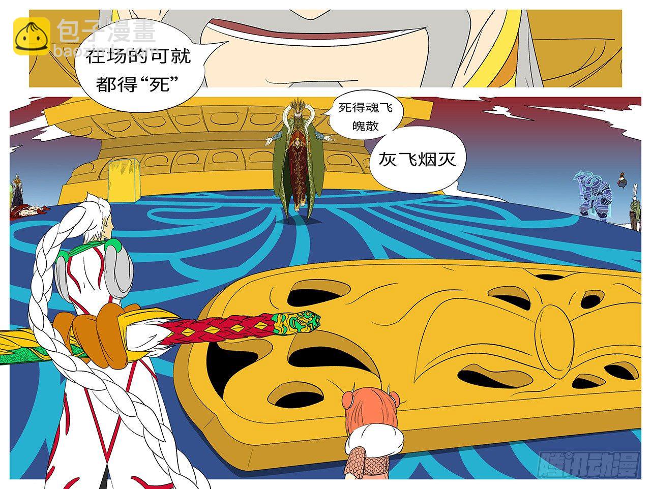 第三十三回 拦-第33话