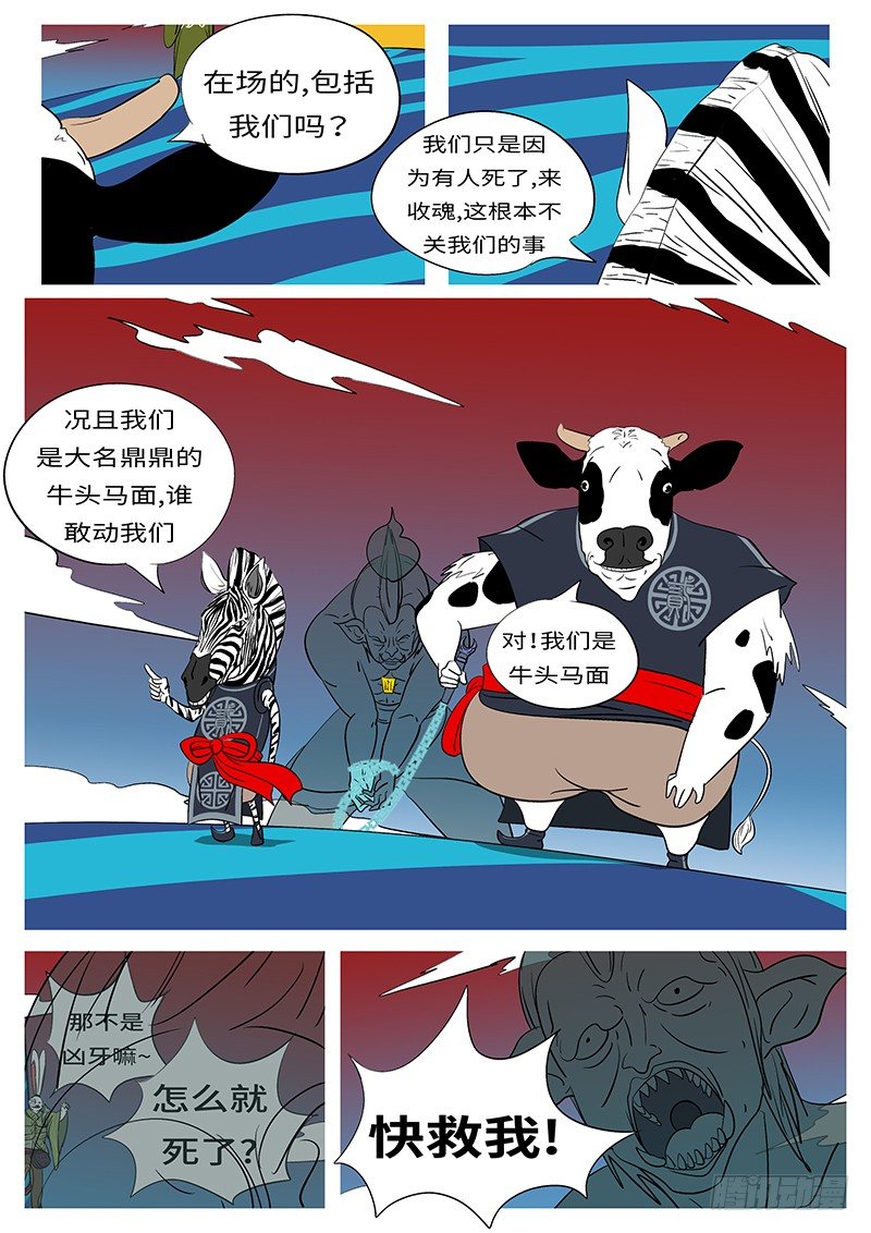 第三十三回 拦-第33话