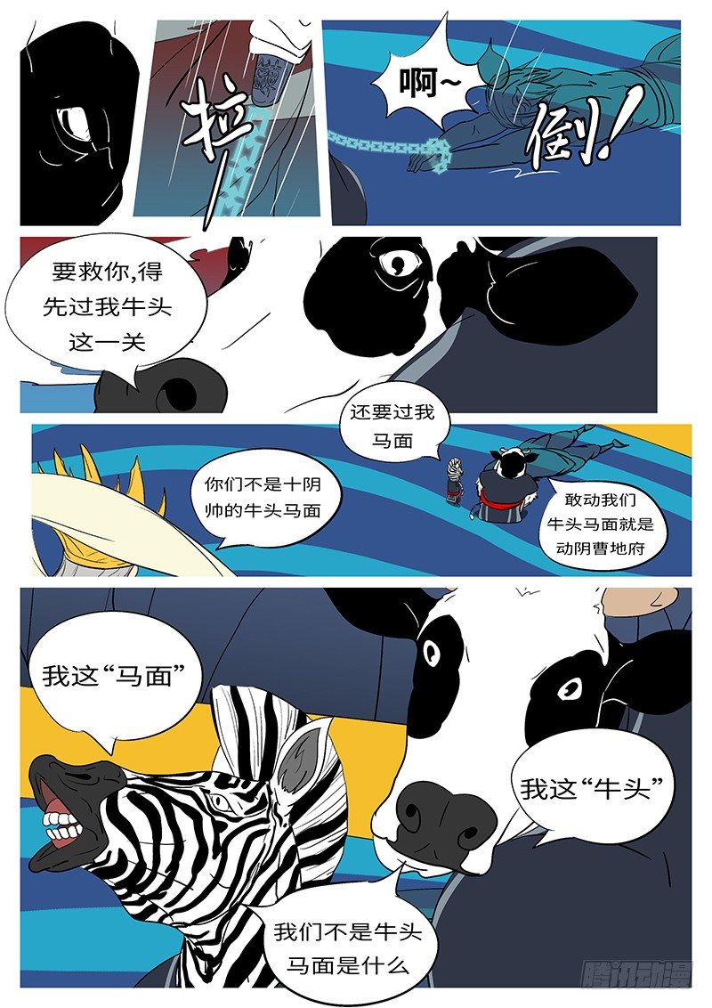 第三十三回 拦-第33话