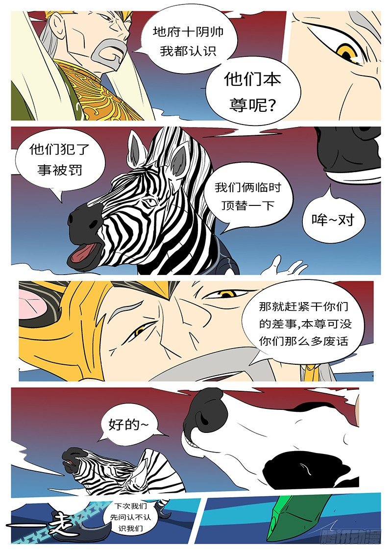 第三十三回 拦-第33话