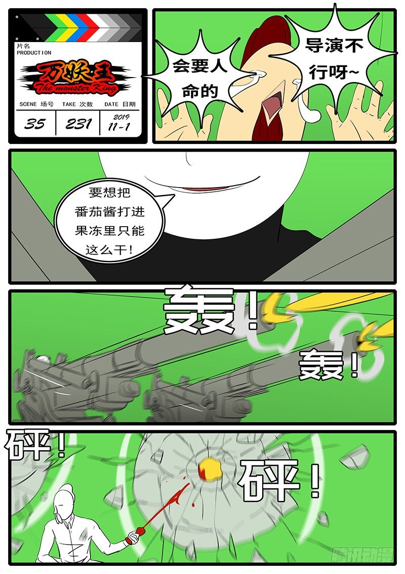 第三十五回 闭-第35话