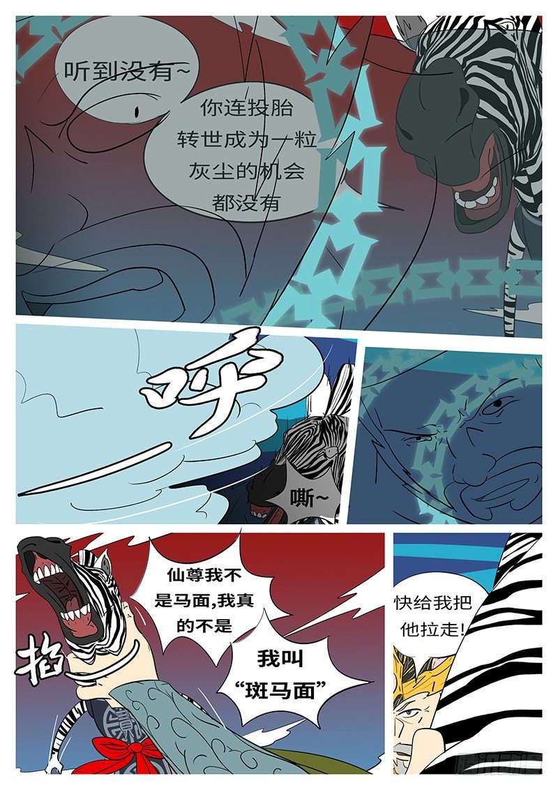 第三十五回 闭-第35话