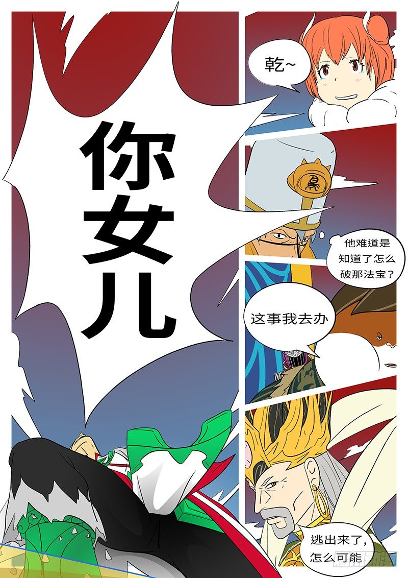 第三十五回 闭-第35话