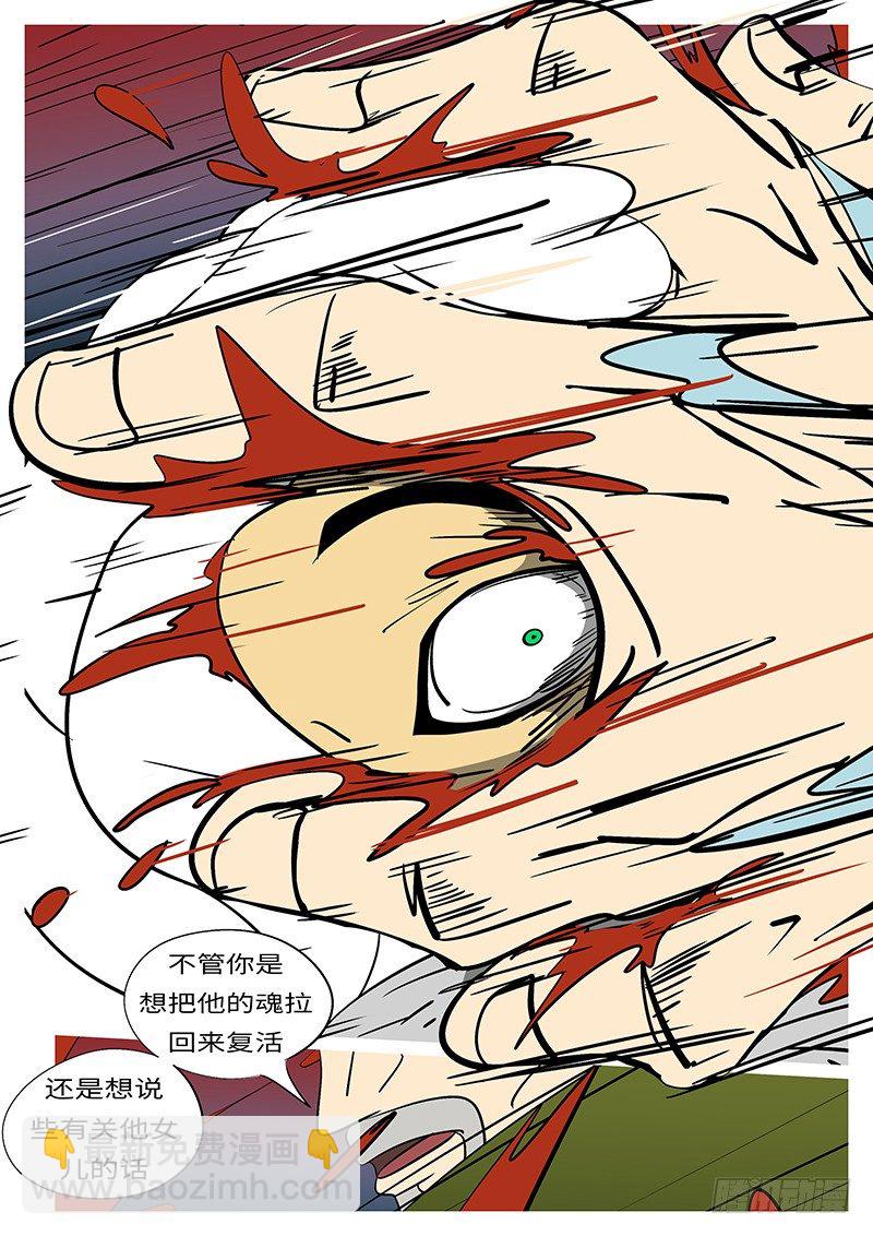 第三十五回 闭-第35话