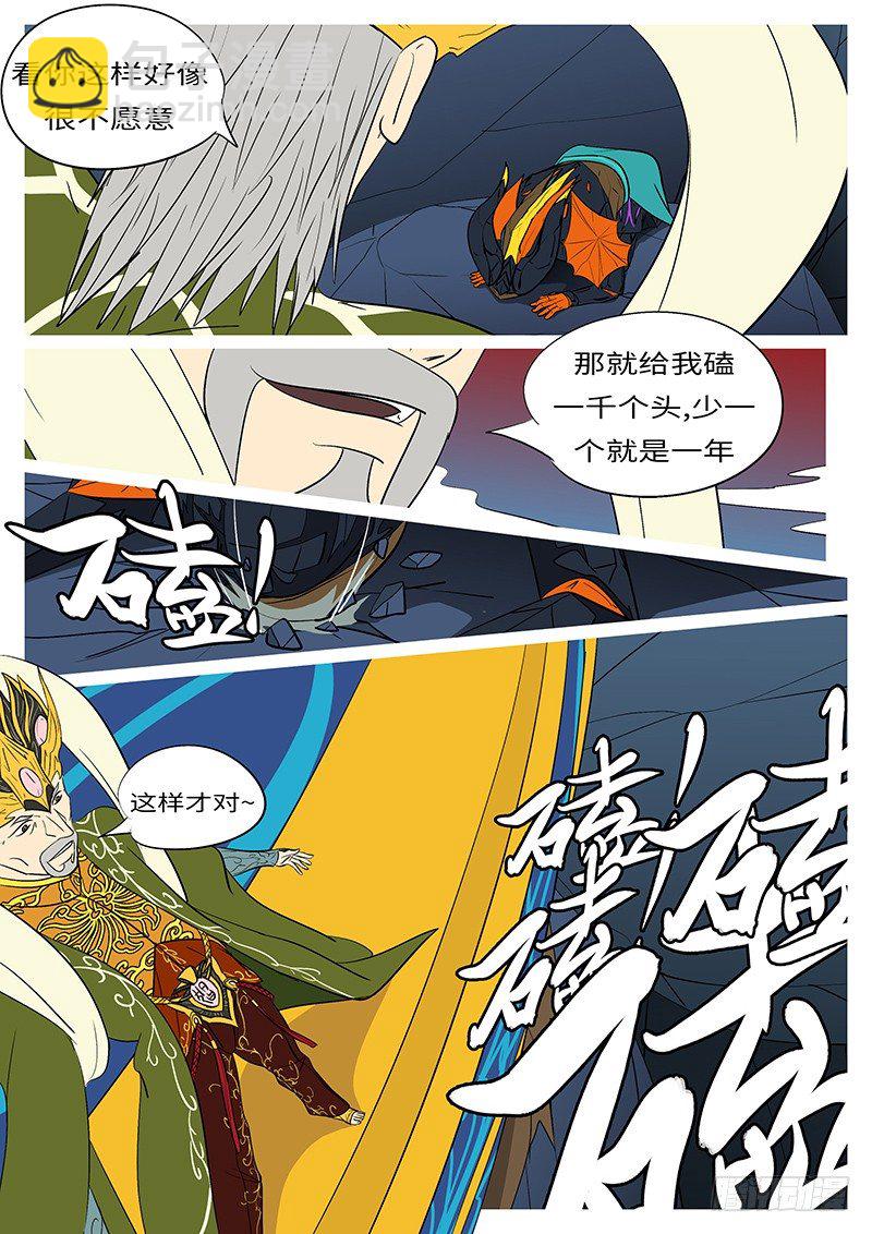 第三十七回 跪-第37话