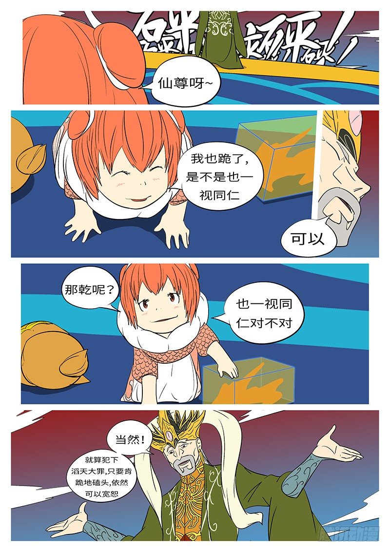 第三十七回 跪-第37话