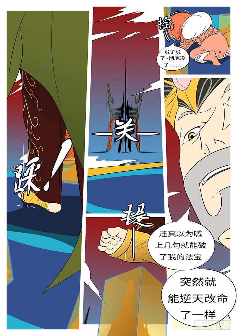 第三十七回 跪-第37话