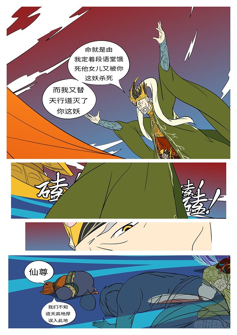 第三十七回 跪-第37话