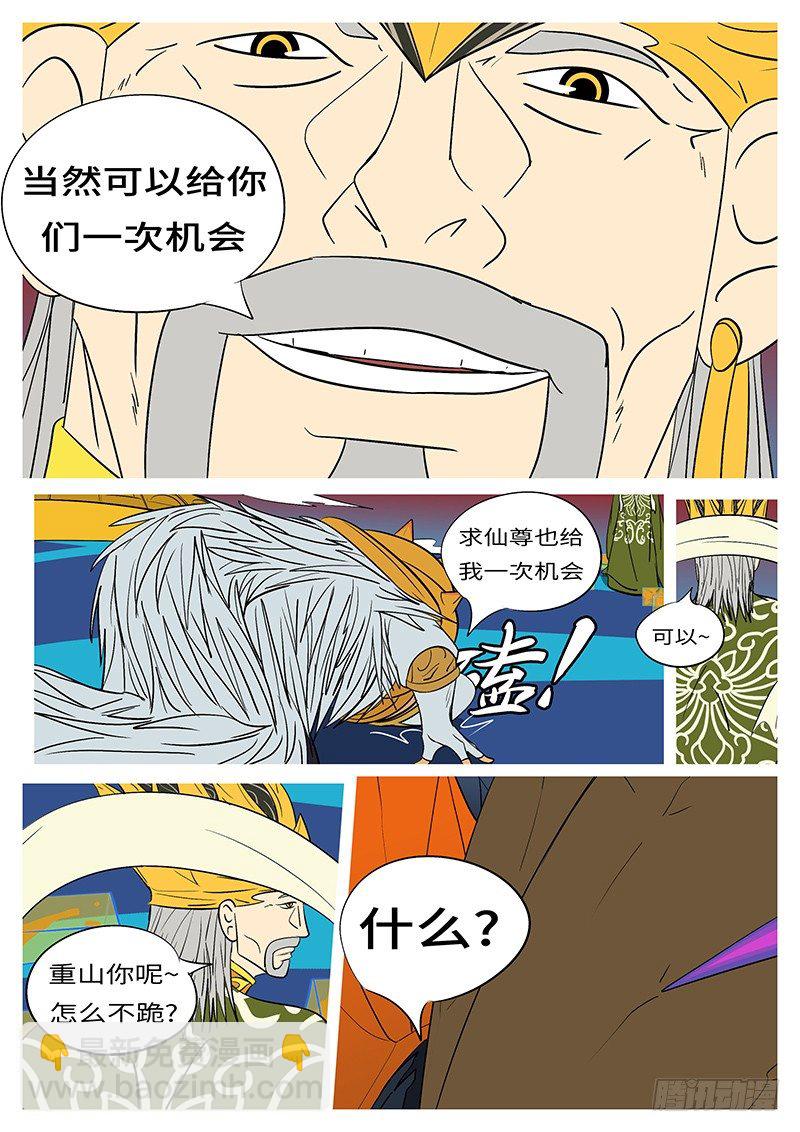 第三十七回 跪-第37话