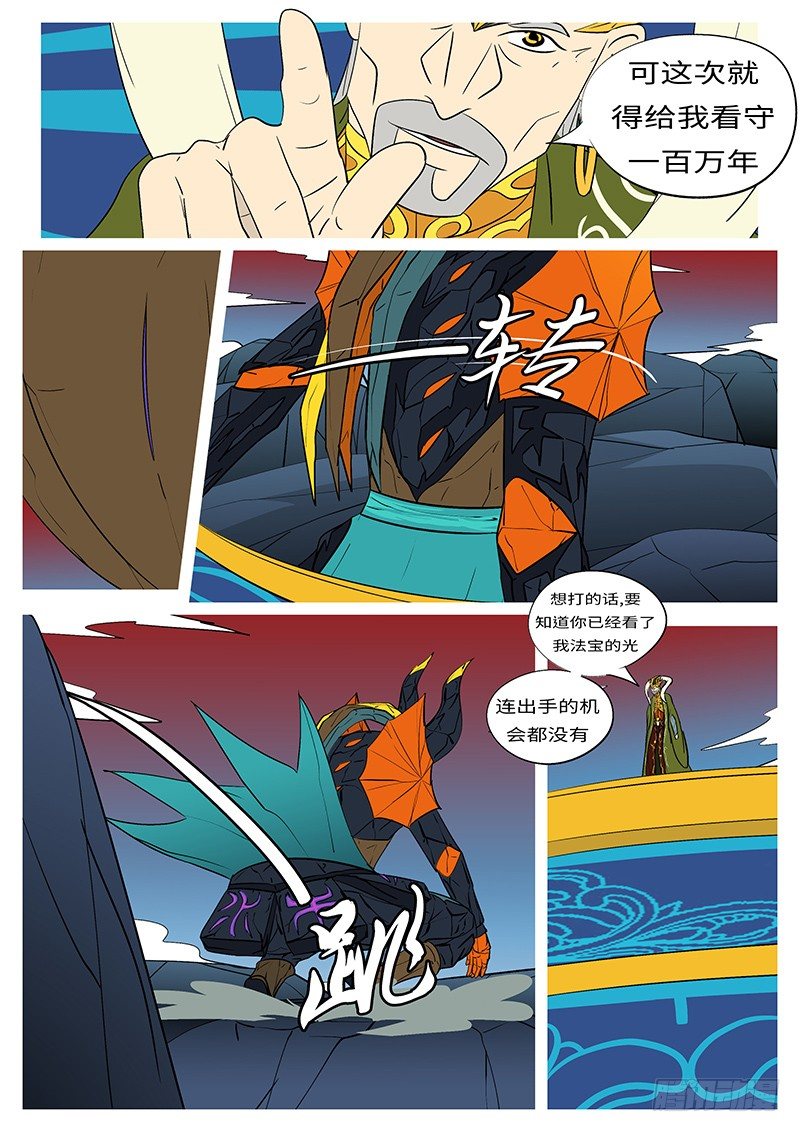 第三十七回 跪-第37话