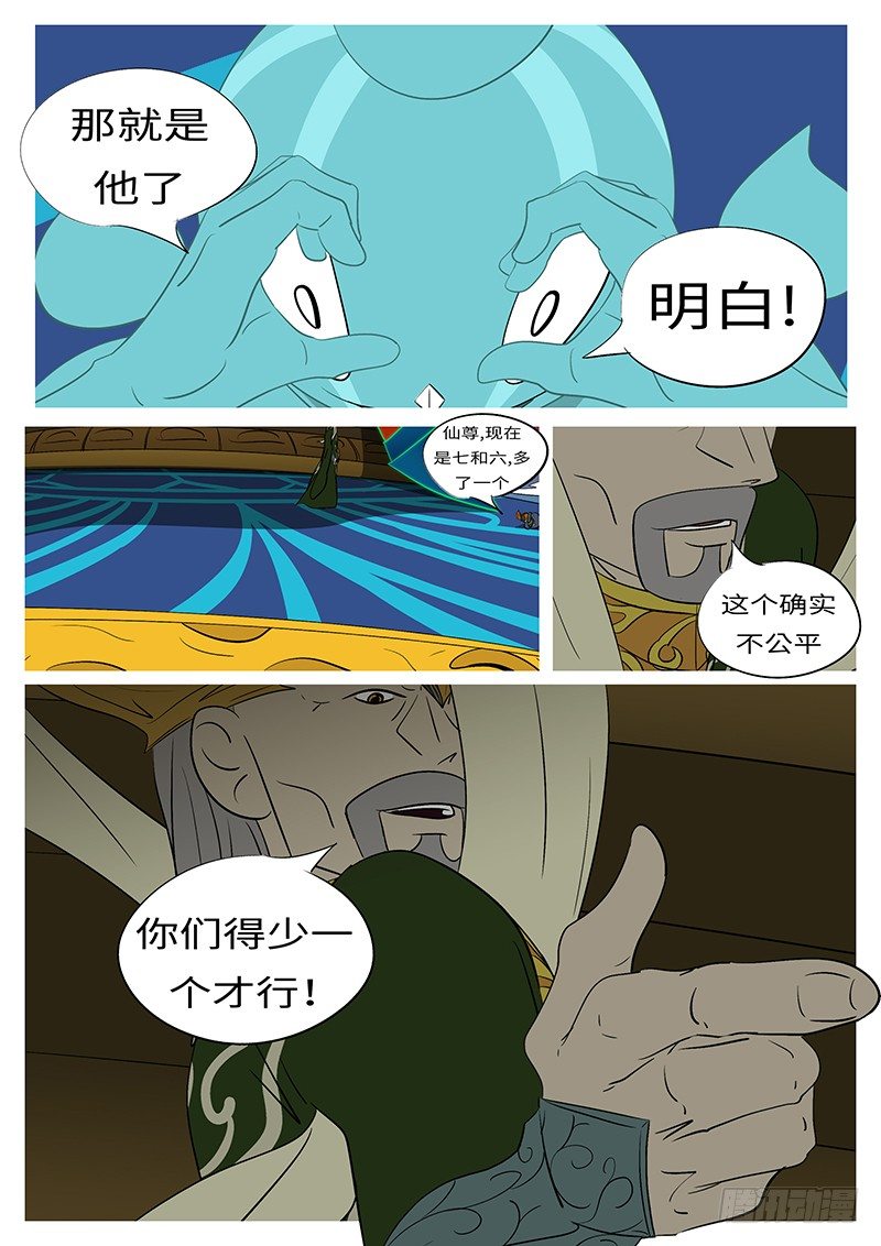 第三十九回 造-第39话