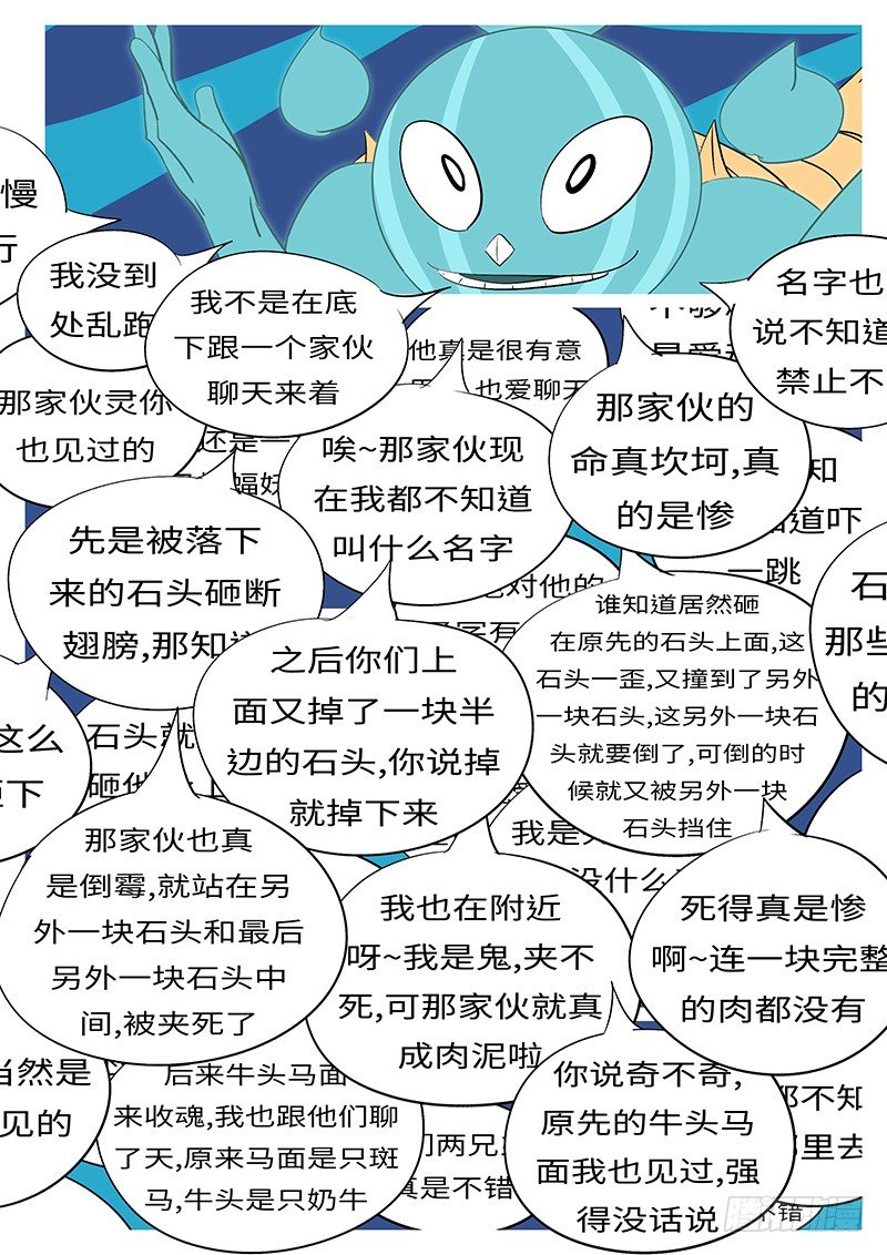 第三十九回 造-第39话