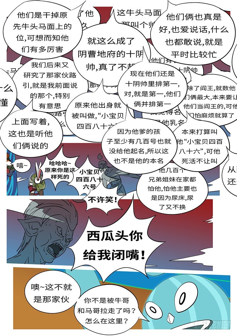 第三十九回 造-第39话