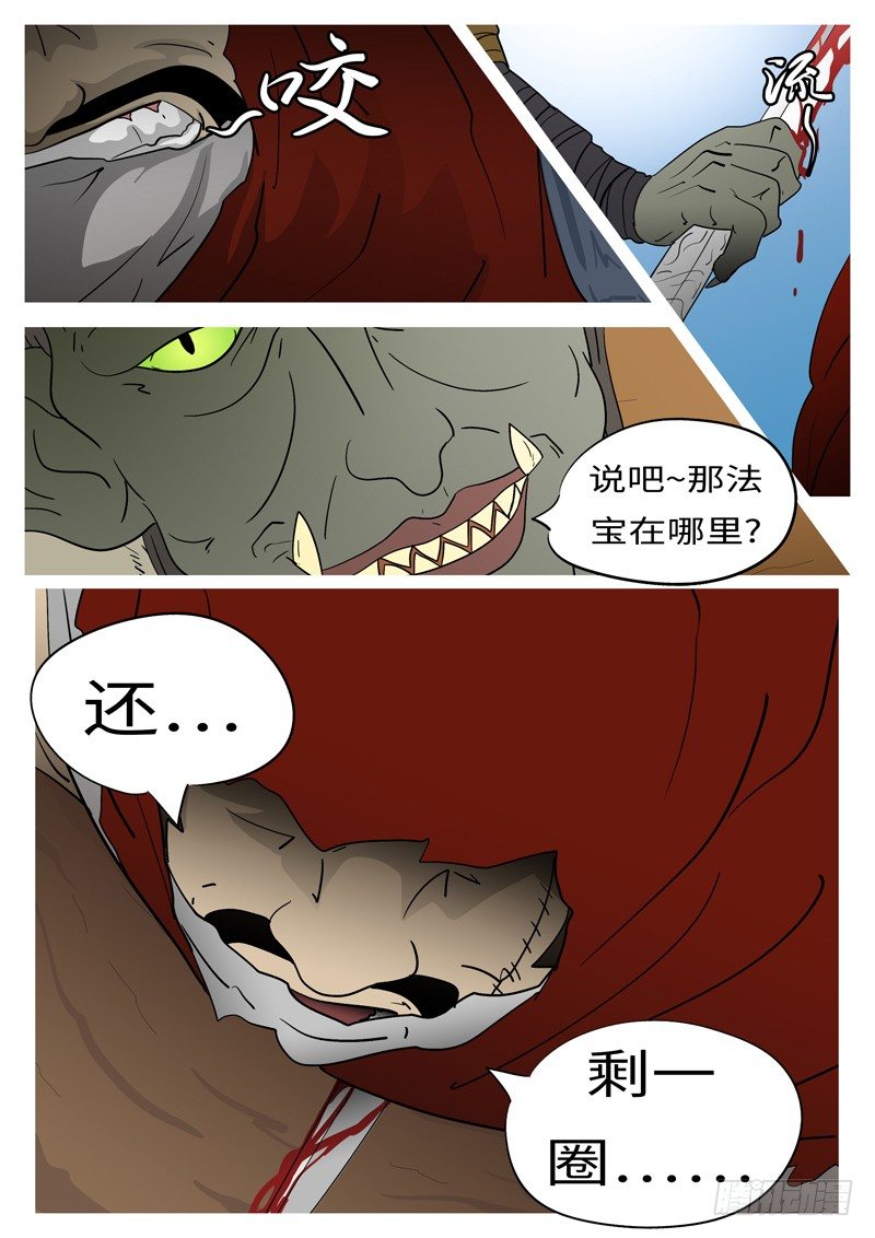 第五回 那-第5话