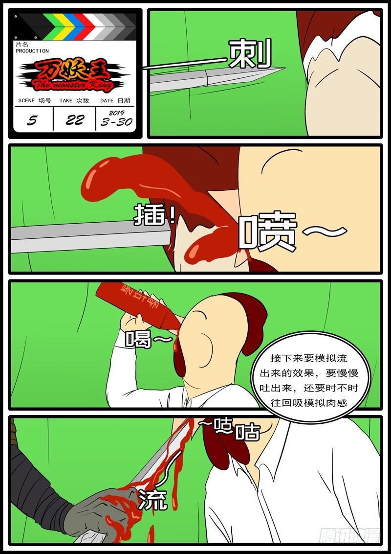 第五回 那-第5话