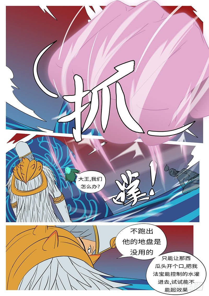 第四十一回 换-第41话