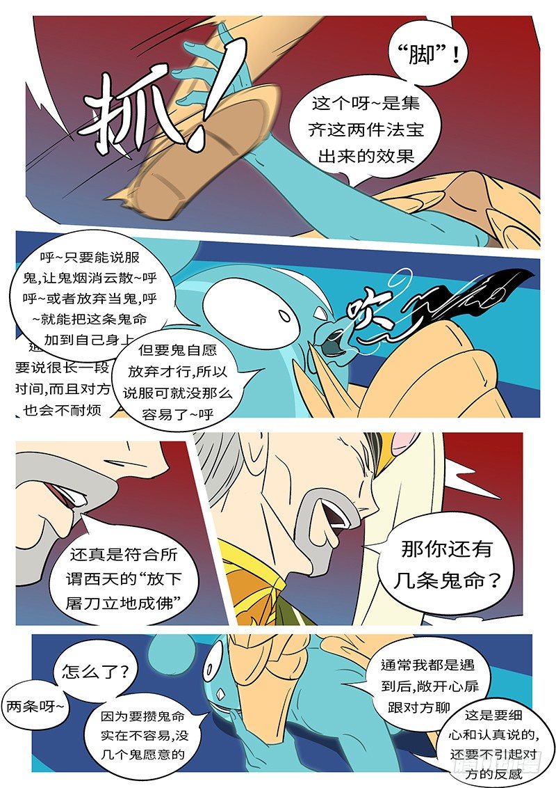 第四十一回 换-第41话