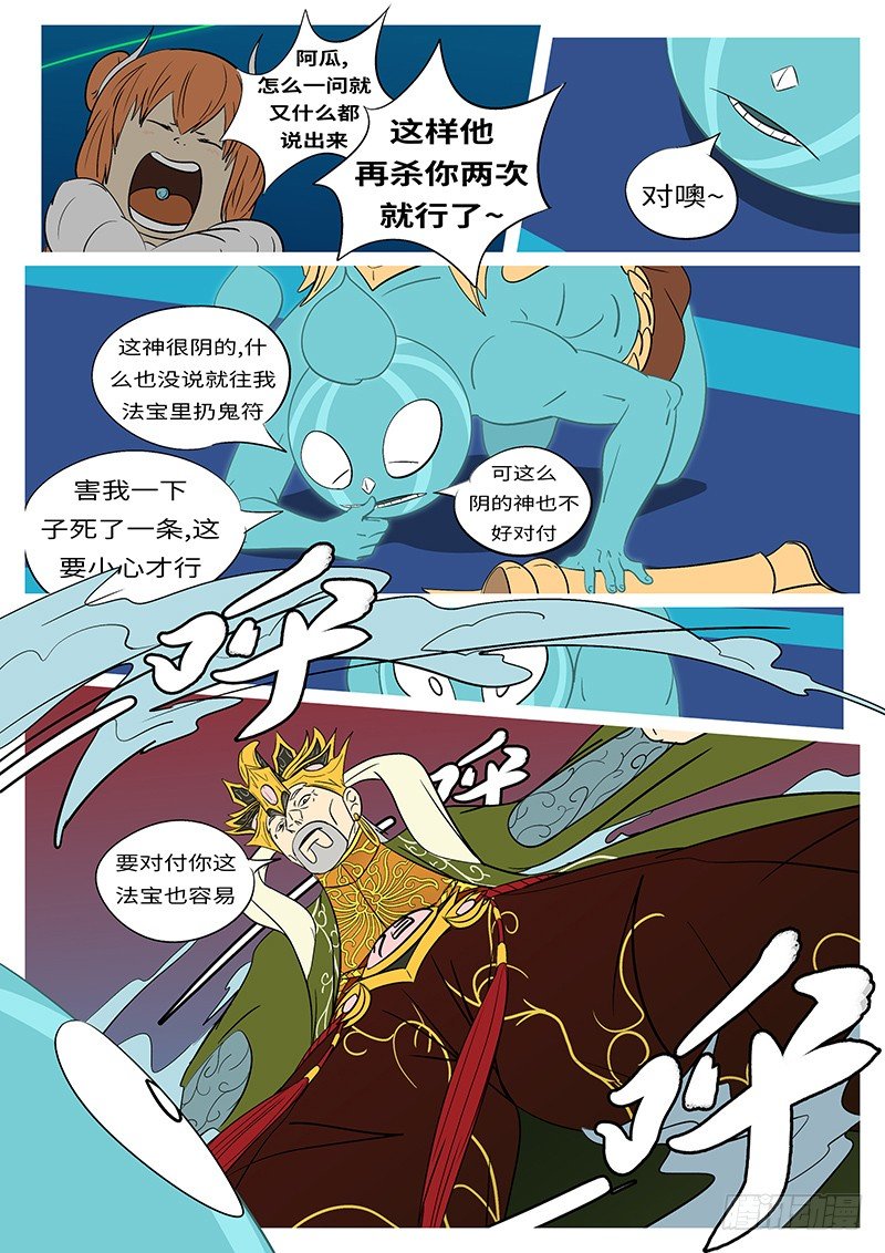 第四十一回 换-第41话