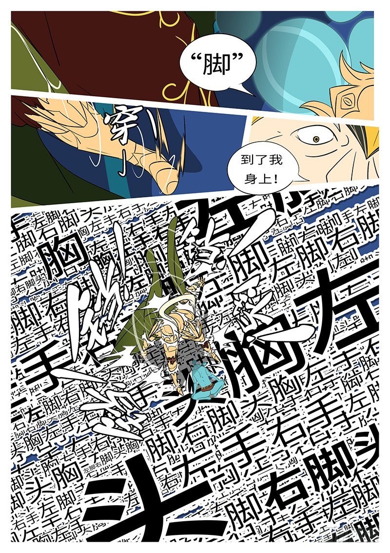 第四十一回 换-第41话