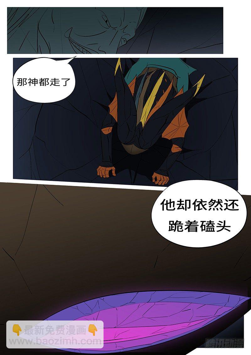 第四十三回 磕-第43话