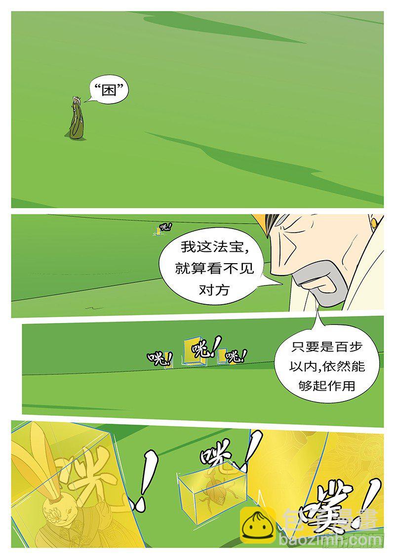 第四十三回 磕-第43话