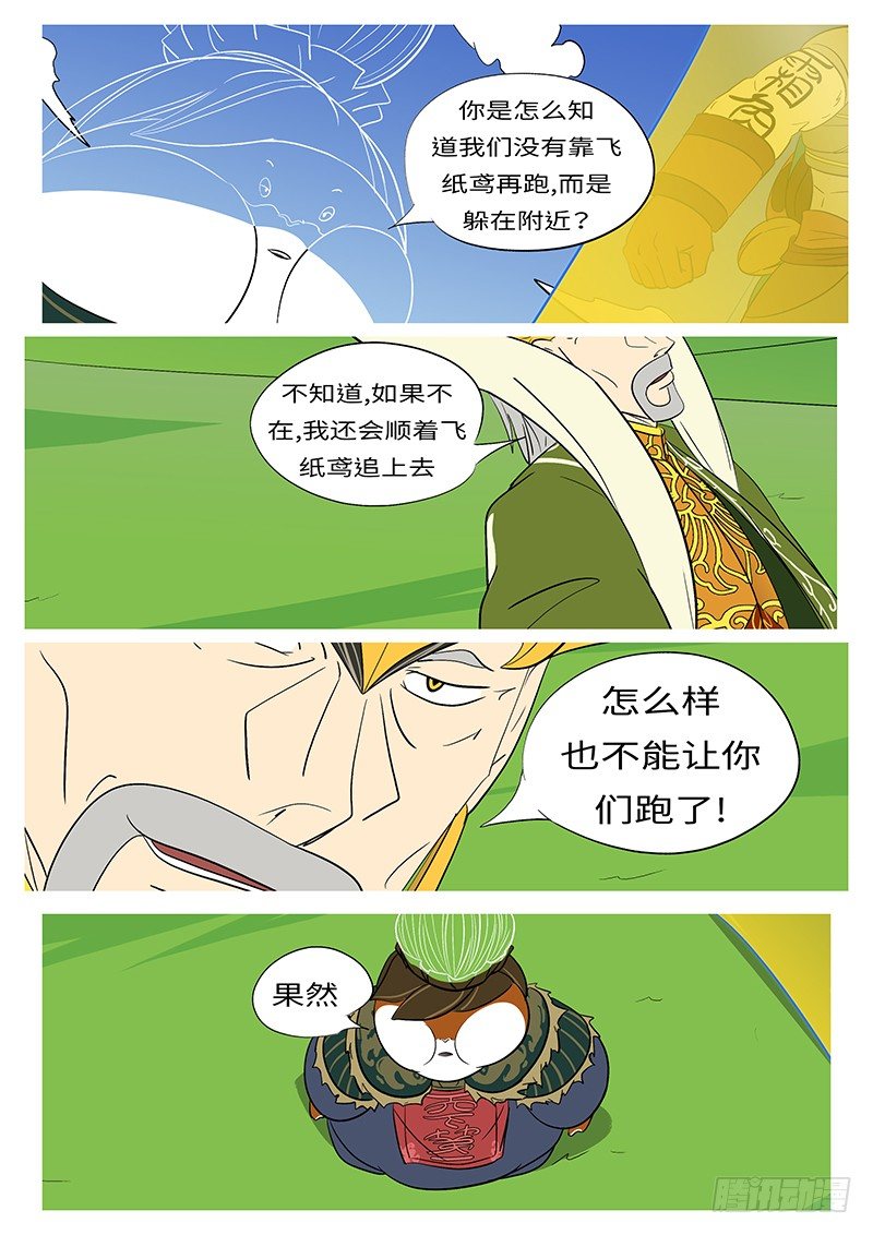 第四十三回 磕-第43话