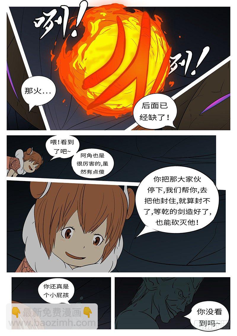 第四十三回 磕-第43话