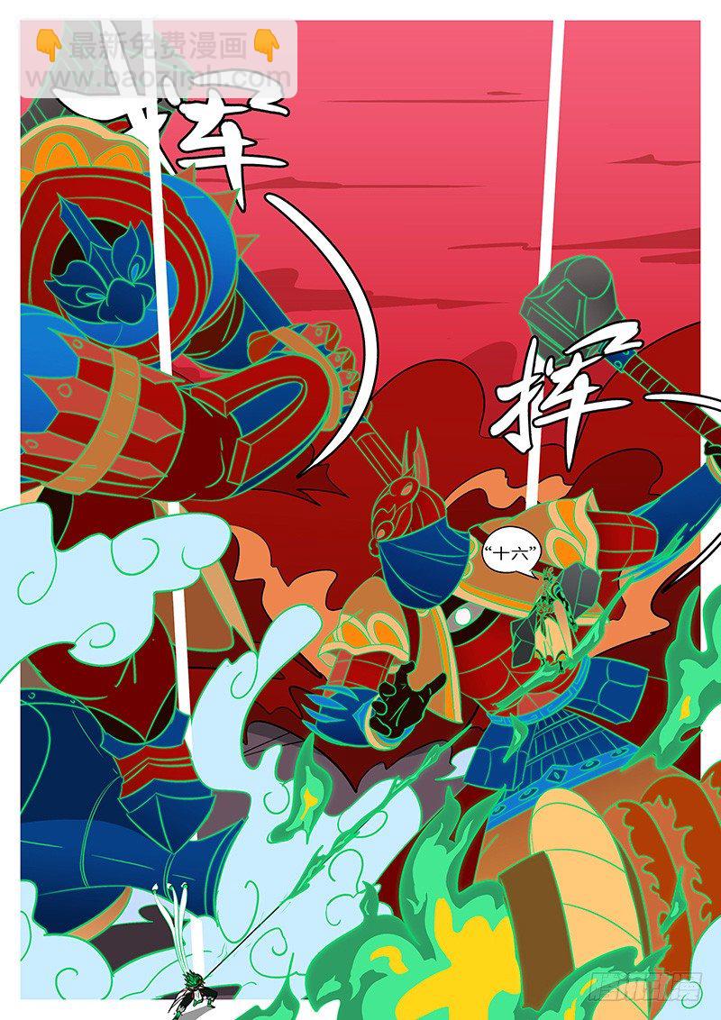 第四十五回 诈-第45话