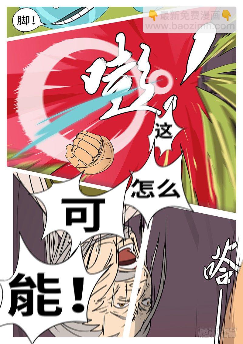 第四十七回 踢-第47话