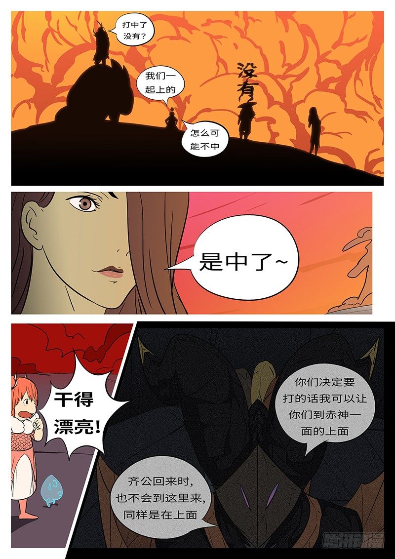 第四十七回 踢-第47话