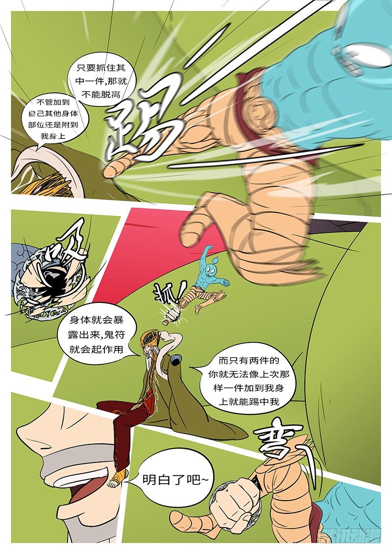 第四十七回 踢-第47话