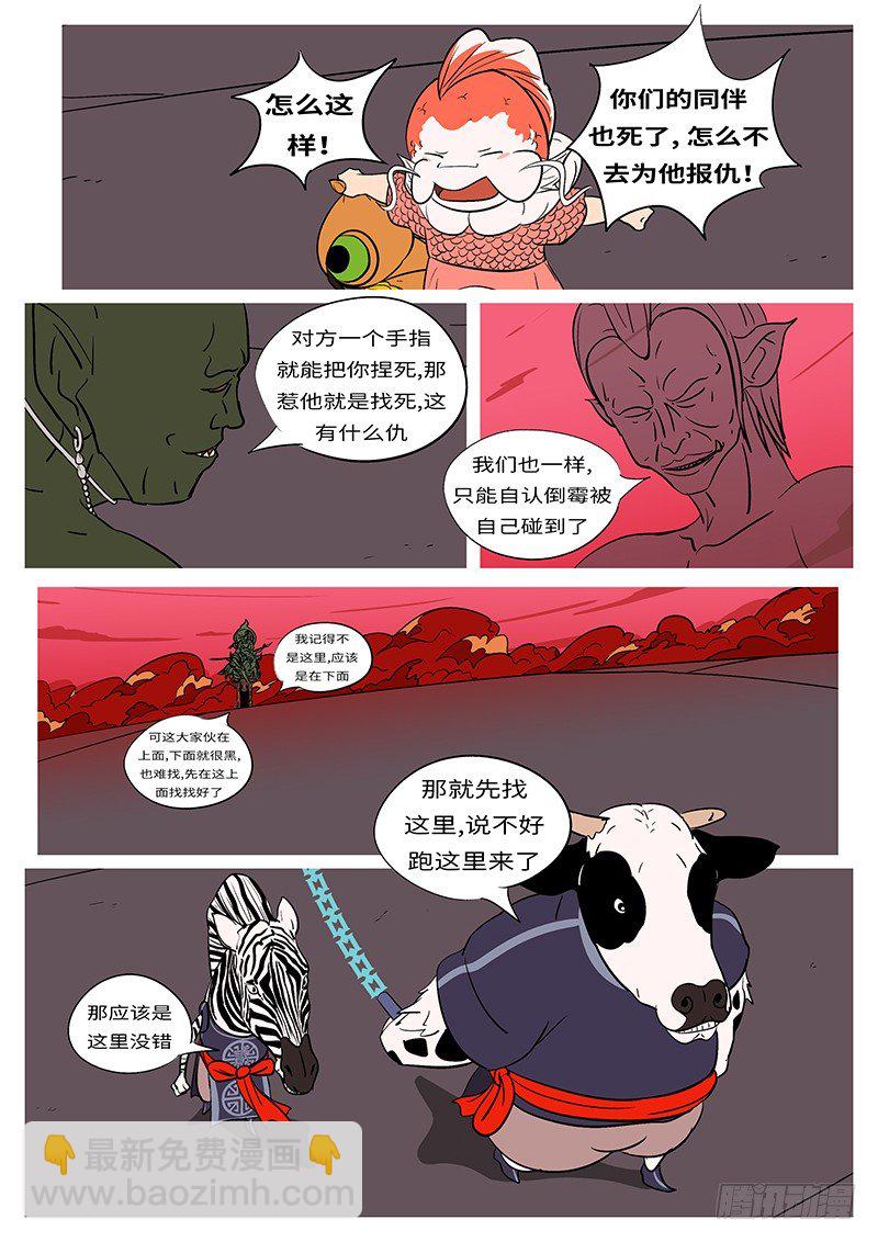 第四十九回 动-第49话