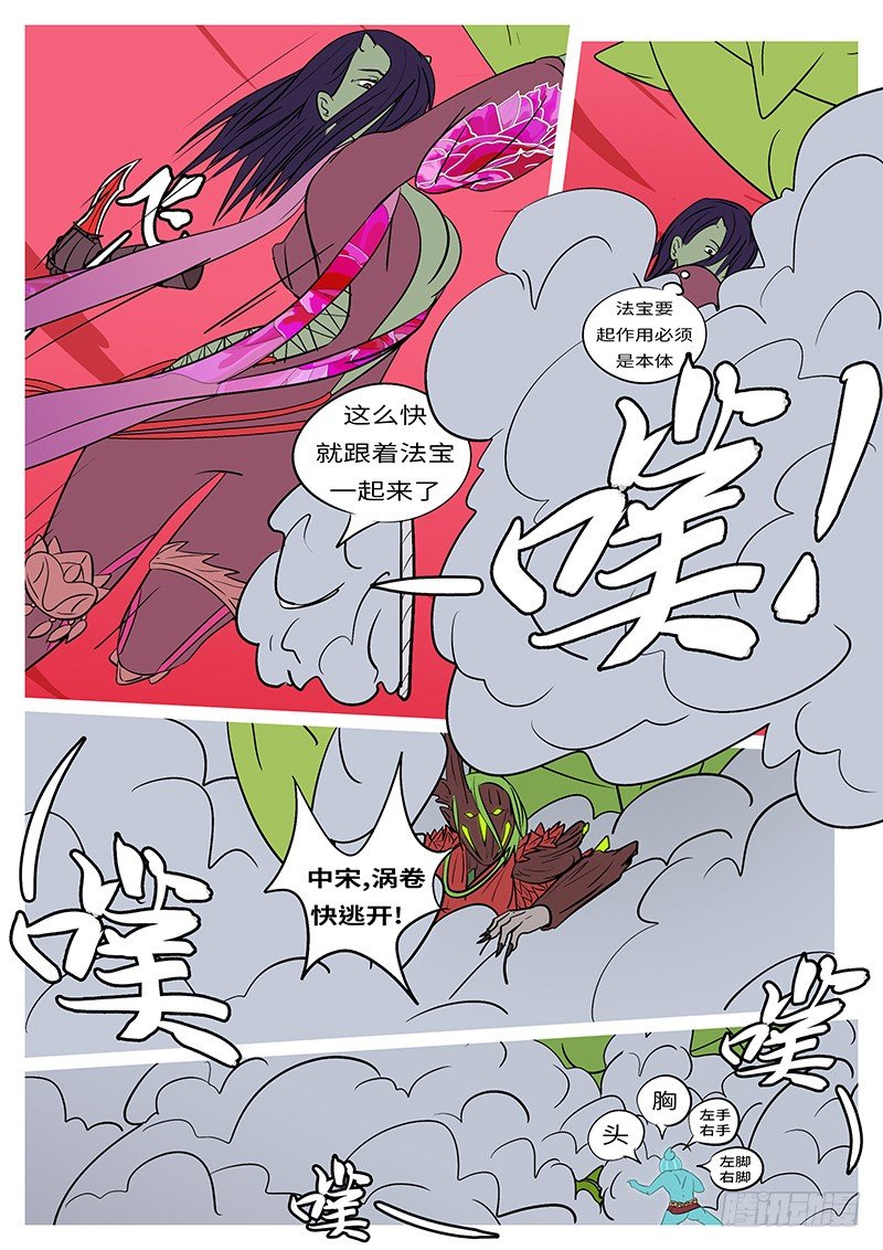 第四十九回 动-第49话