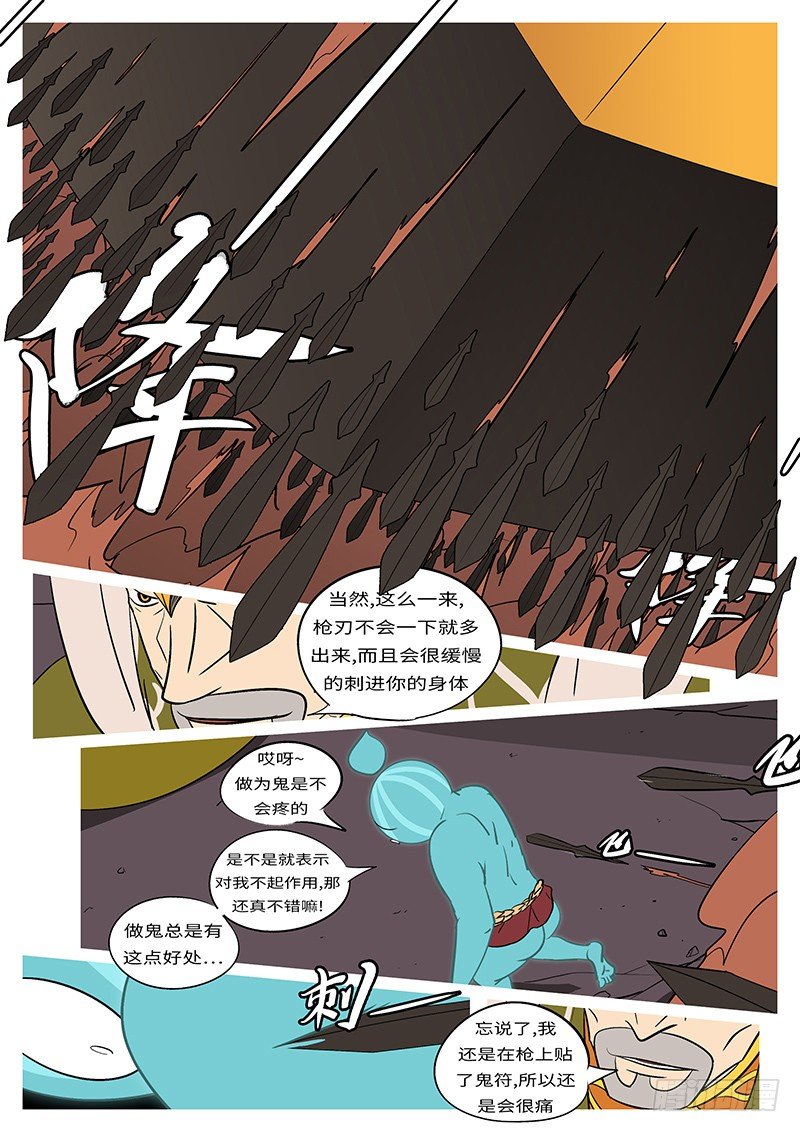 第四十九回 动-第49话