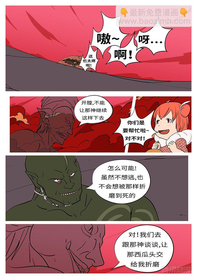 第四十九回 动-第49话