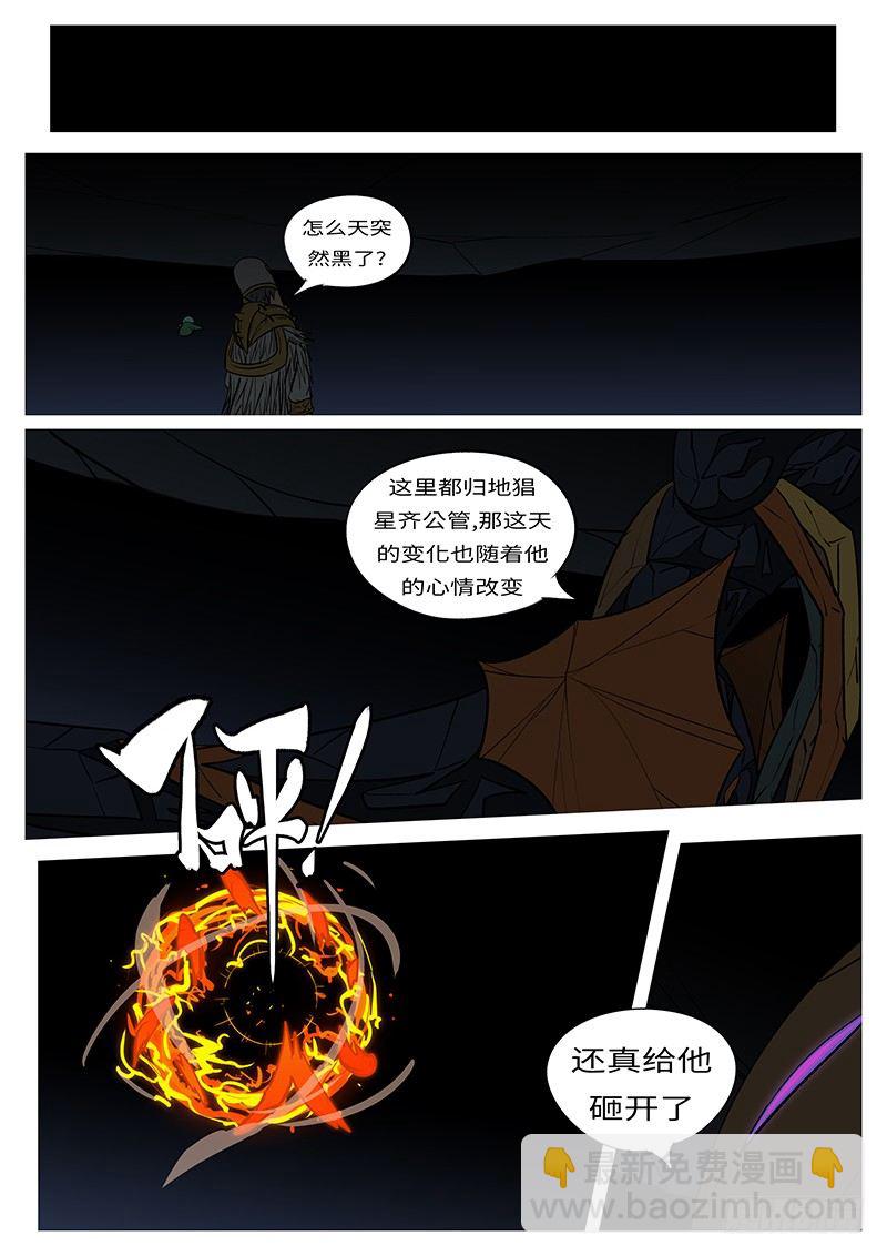 第五十一回 耍-第51话