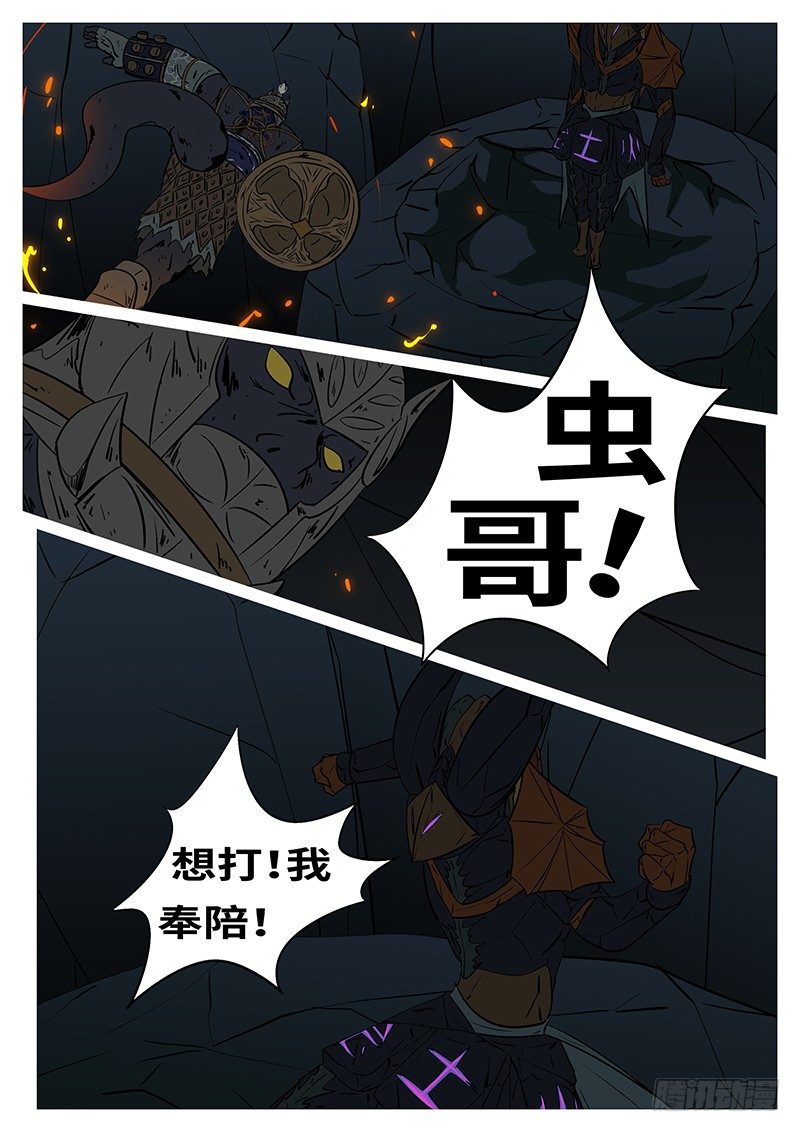 第五十一回 耍-第51话