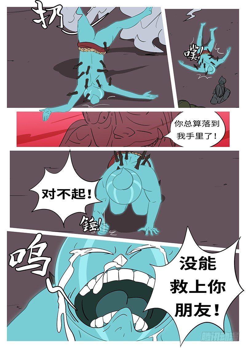 第五十一回 耍-第51话