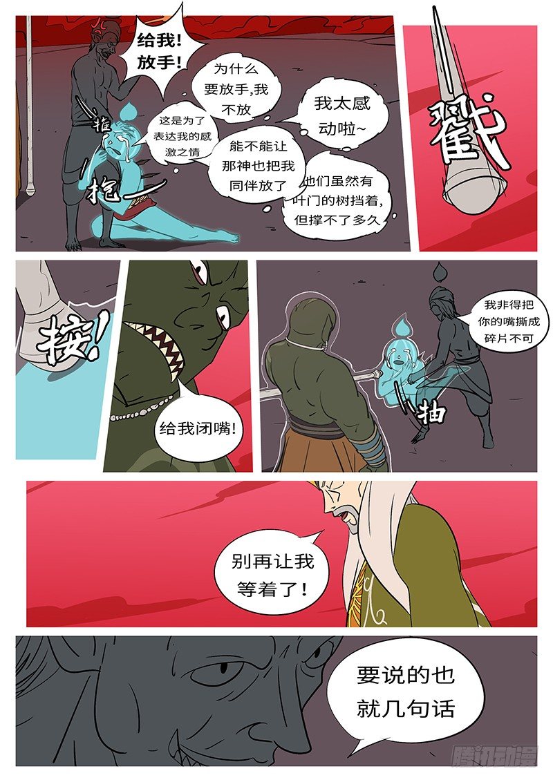 第五十一回 耍-第51话