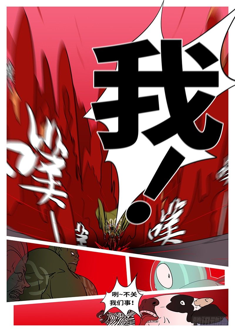 第五十一回 耍-第51话