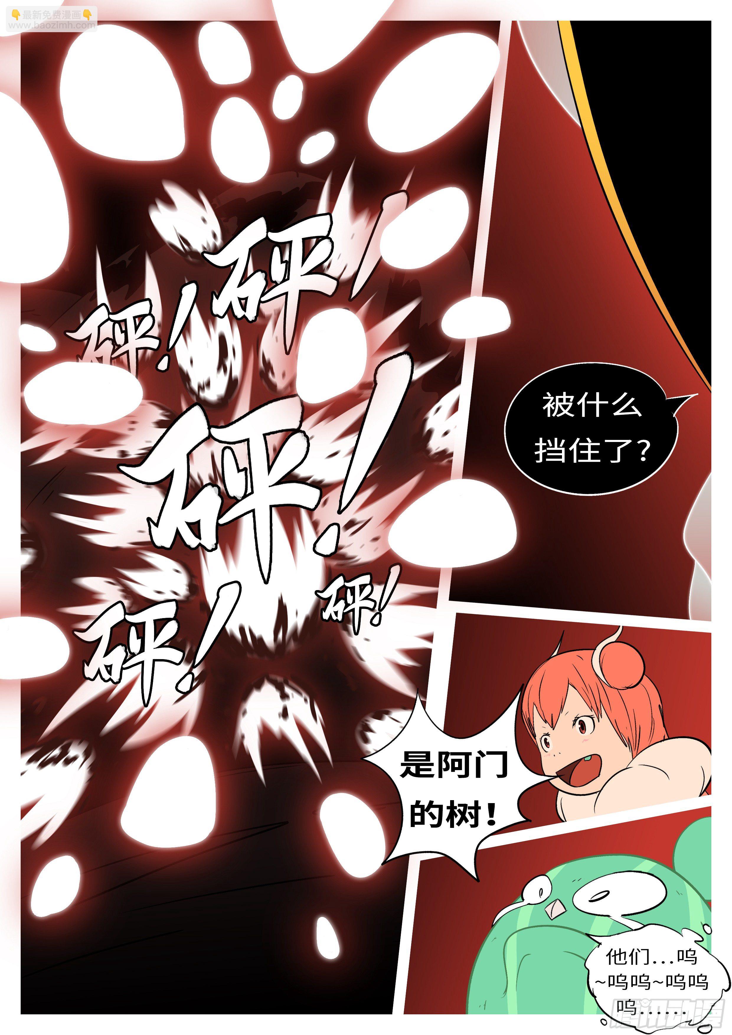 第五十三回 角-第53话