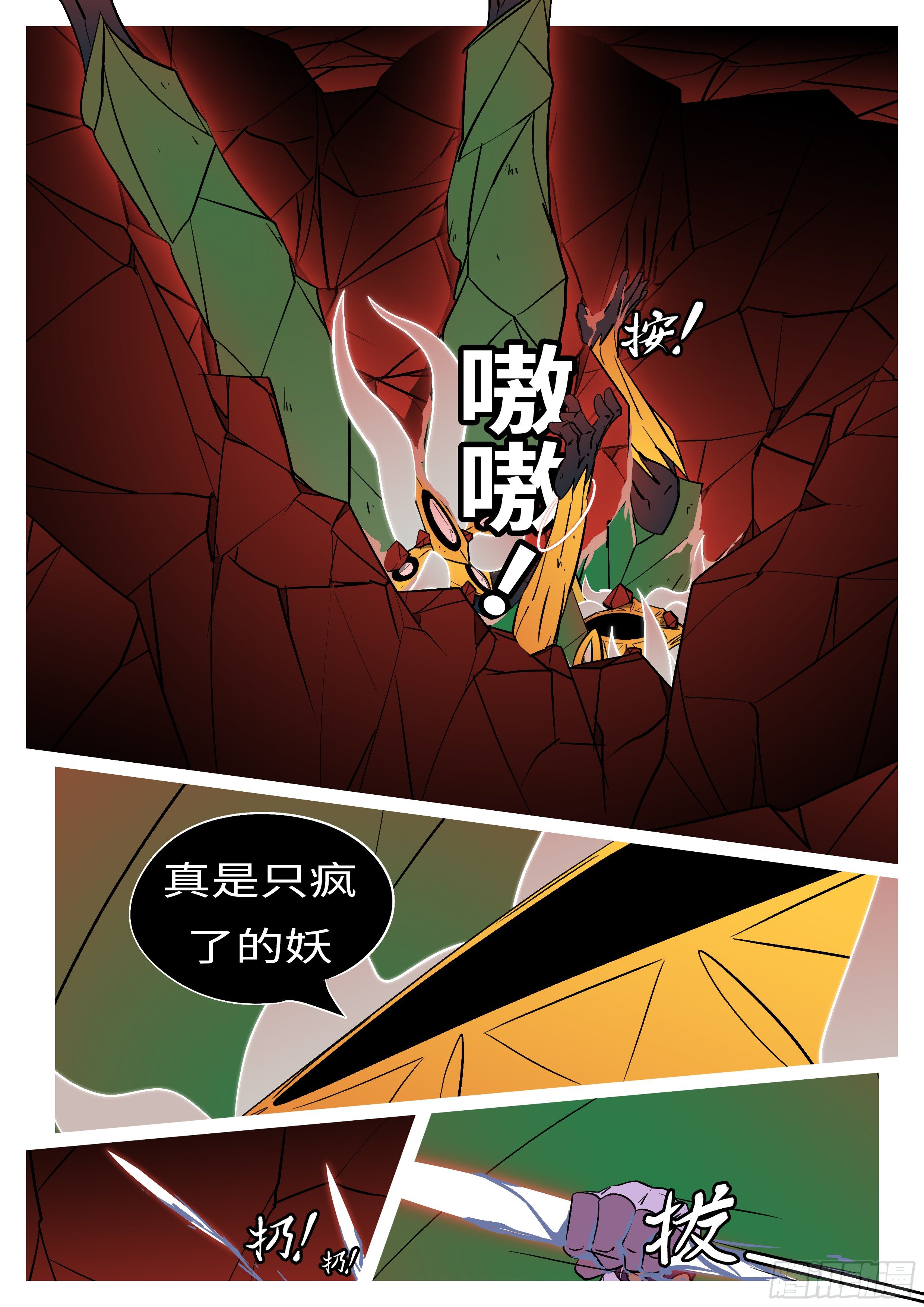 第五十五回 火-第55话