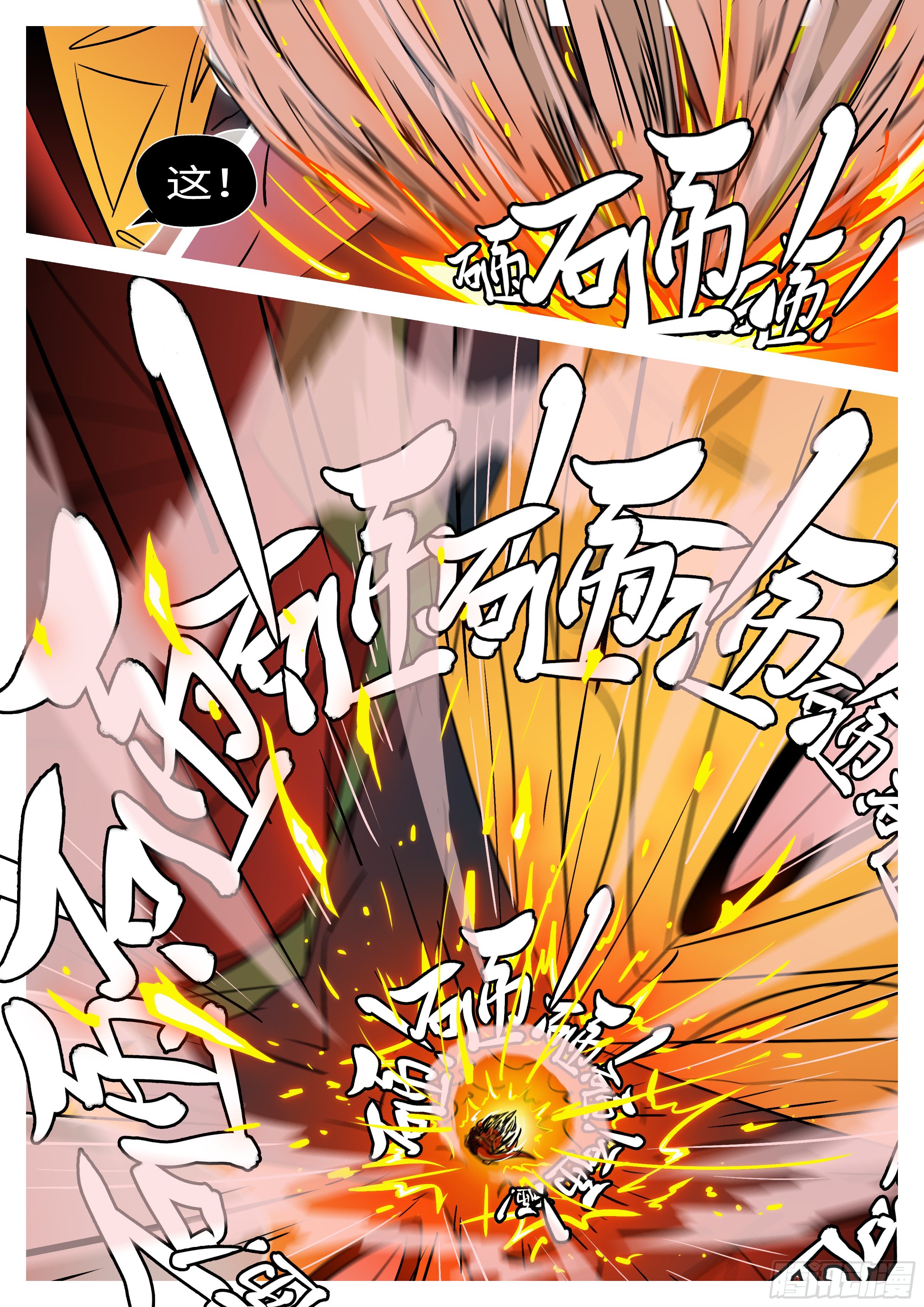 第五十五回 火-第55话