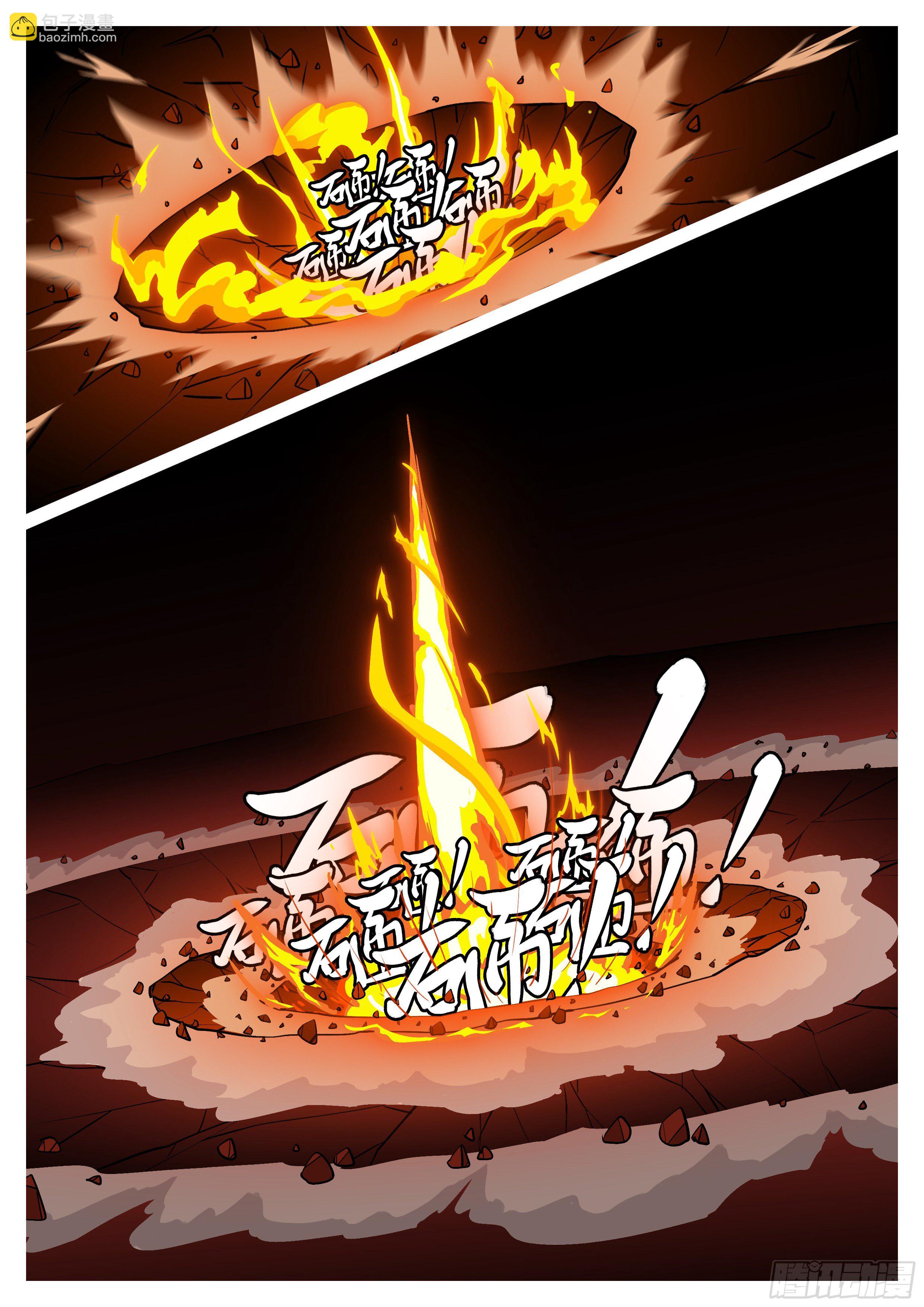 第五十五回 火-第55话