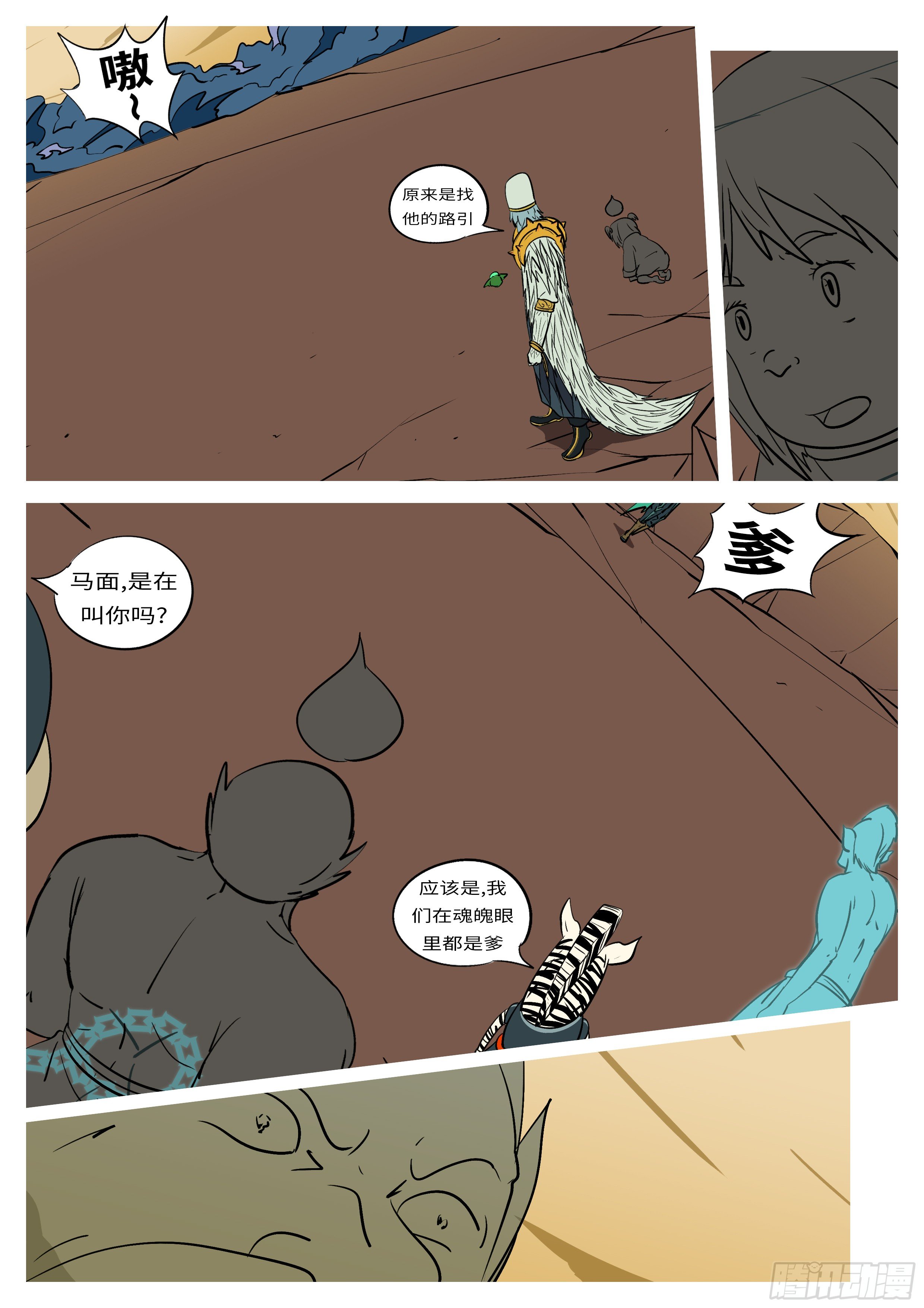 第五十七回 见-第57话